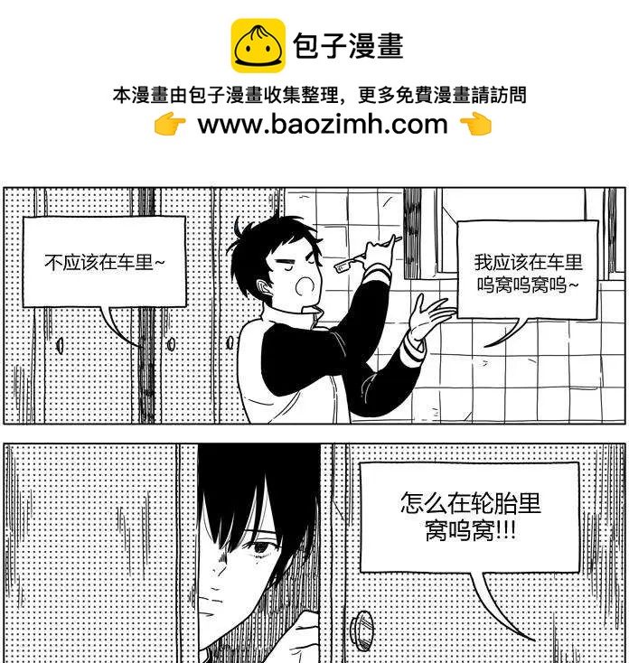 第2季21回2
