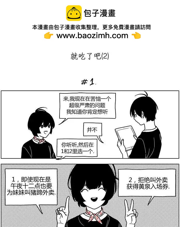 第2季24回1