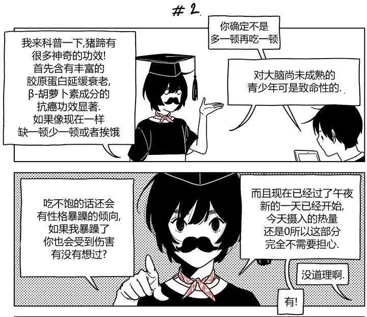 第2季24回3