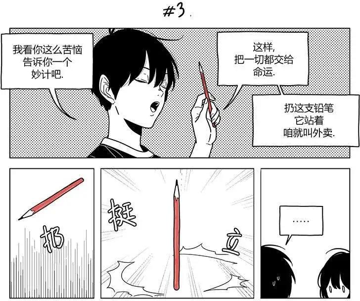 第2季24回5