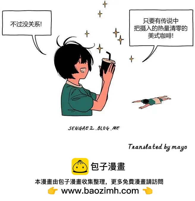 第2季24回9