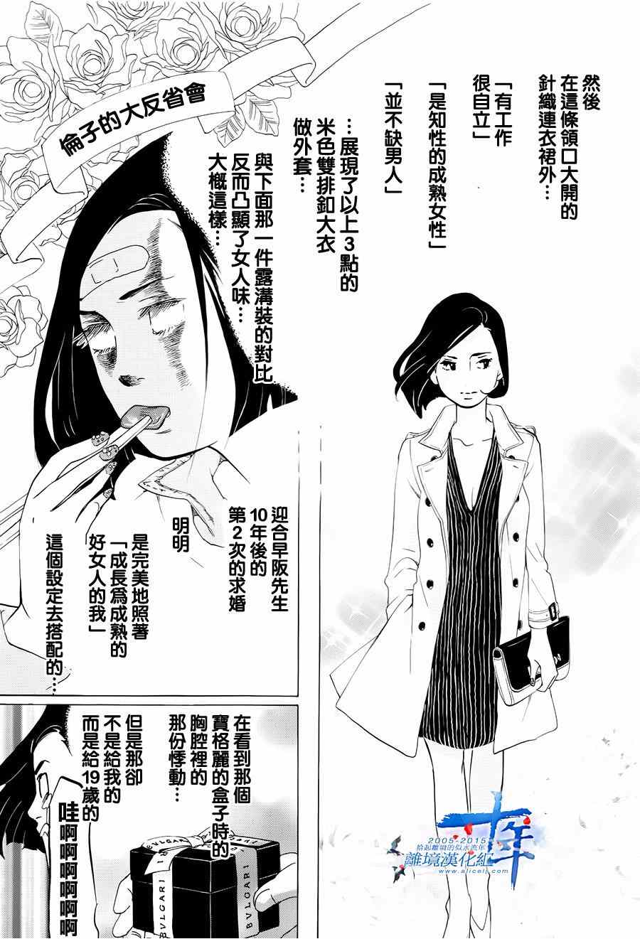 第2话12