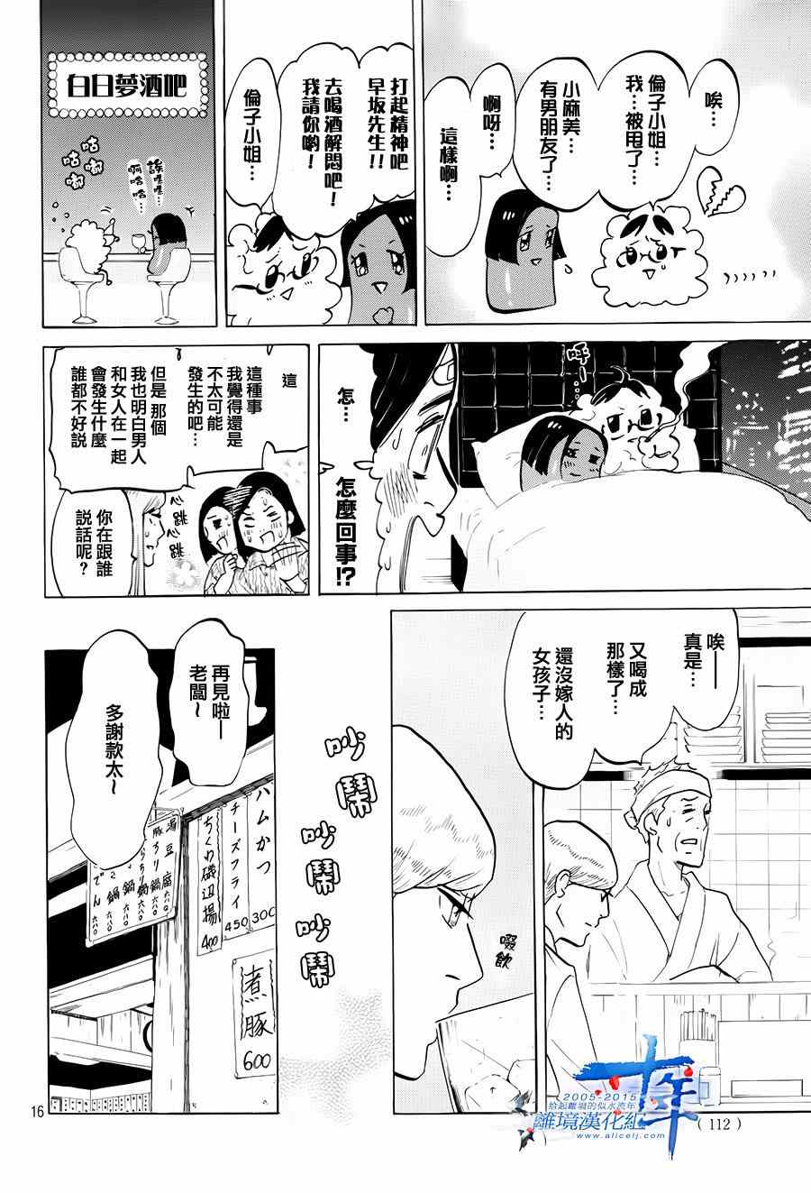 第2话15