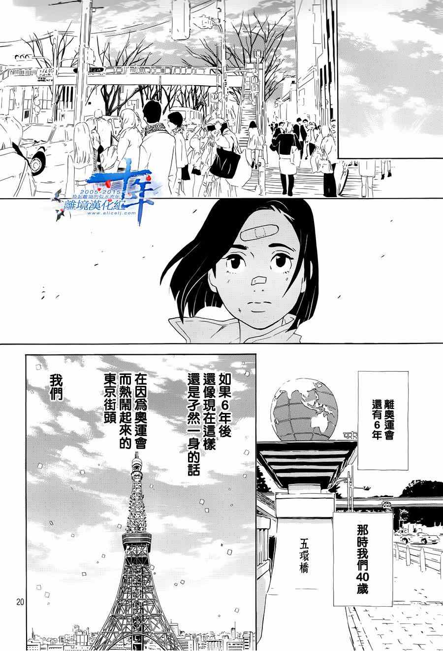 第2话19