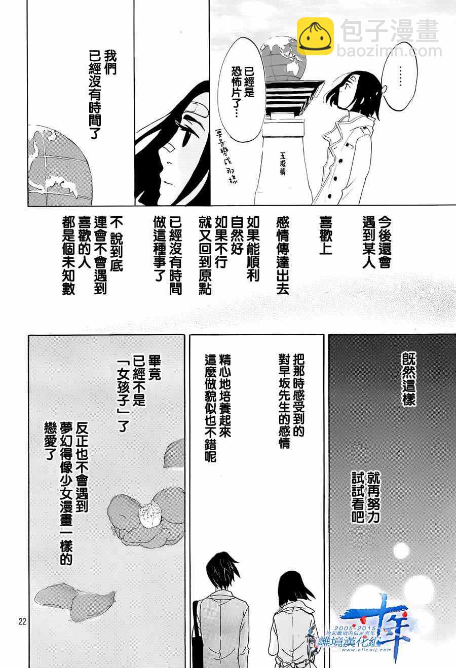 第2话21