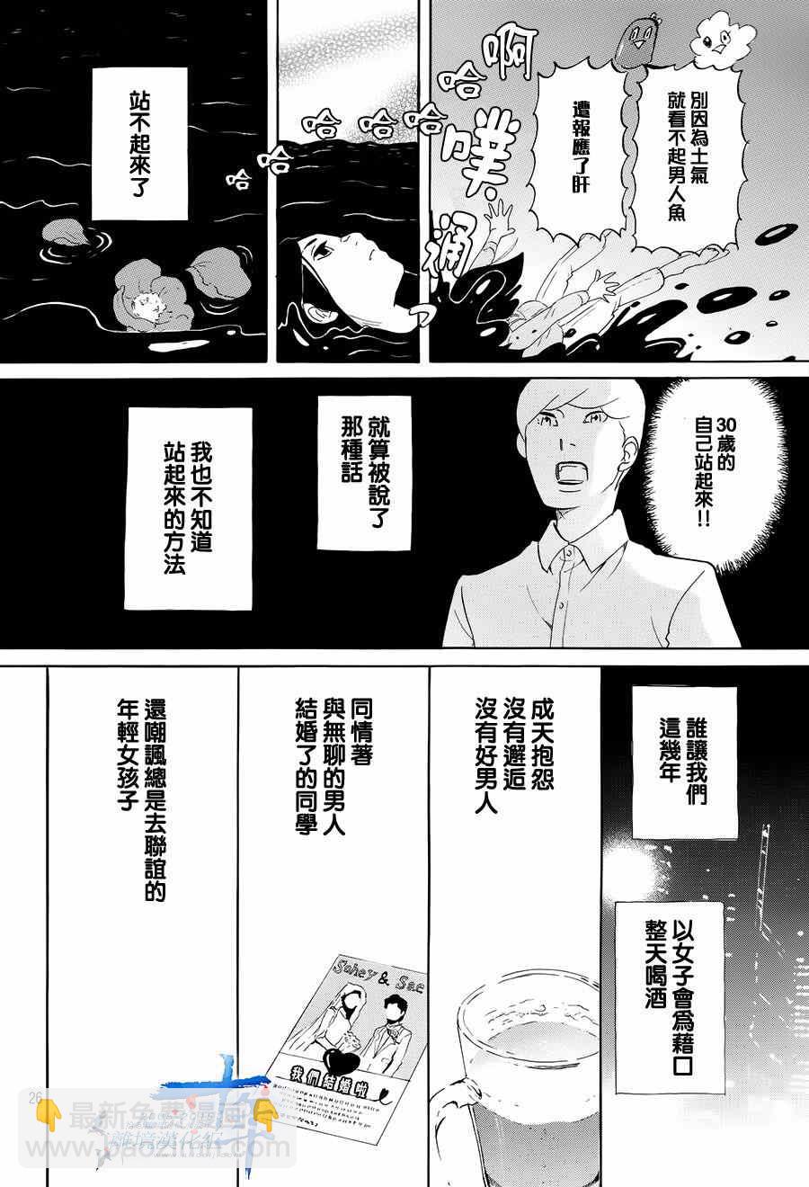 第2话25