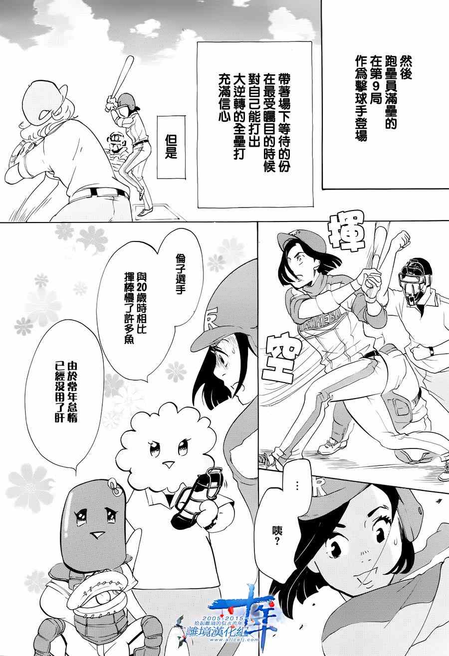 第2话27