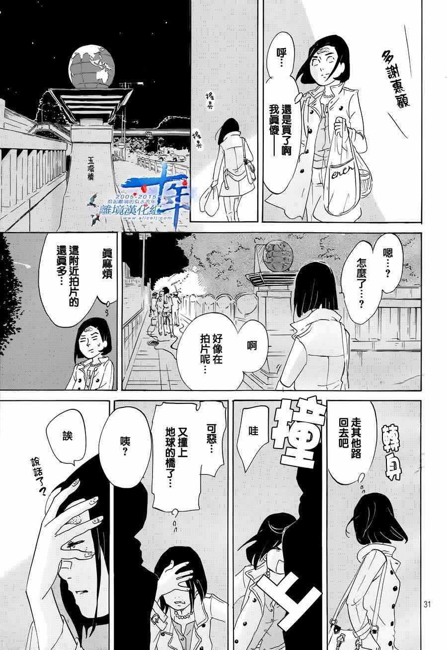 第2话30