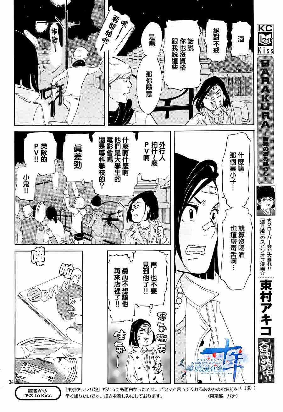 第2话33