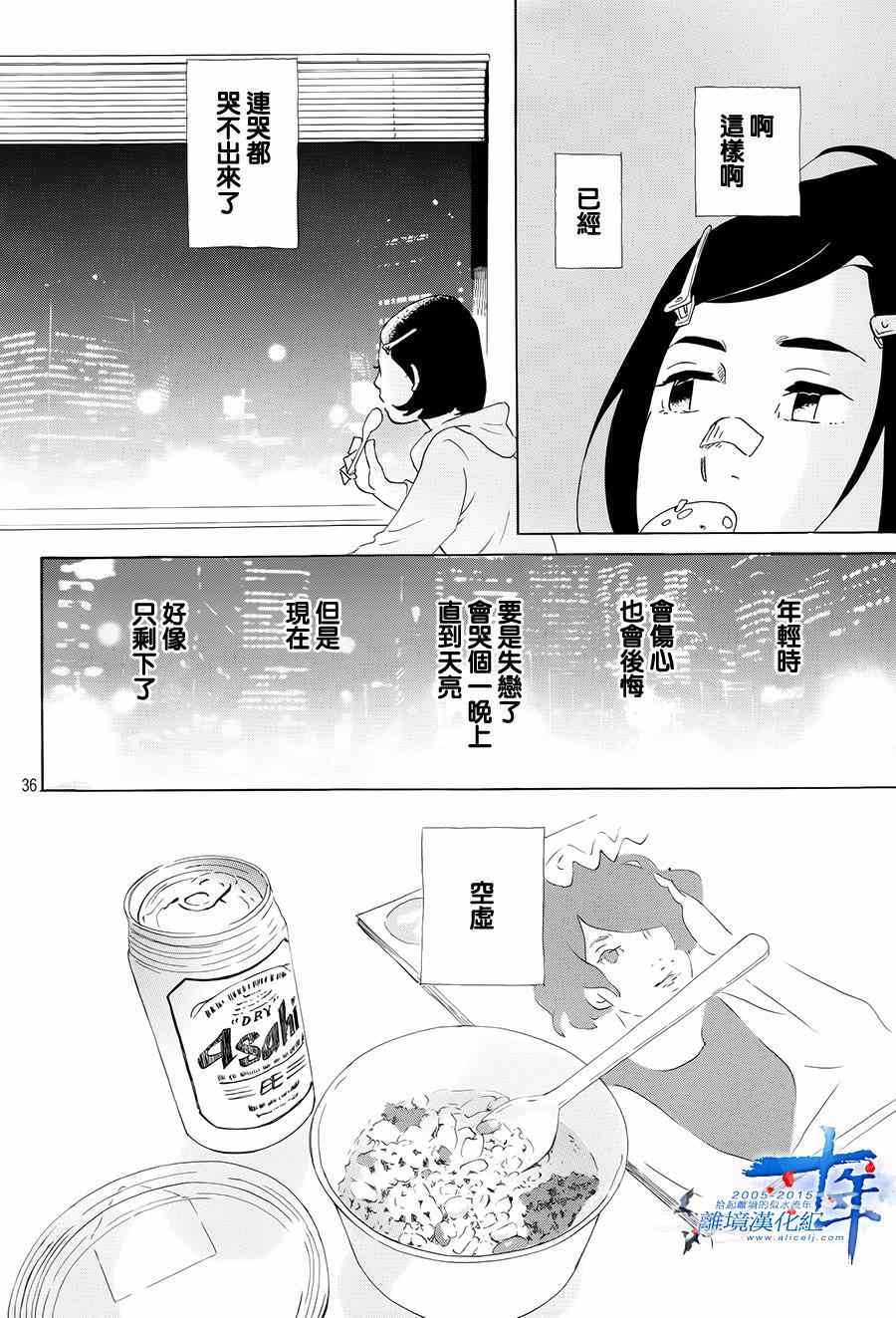 第2话35