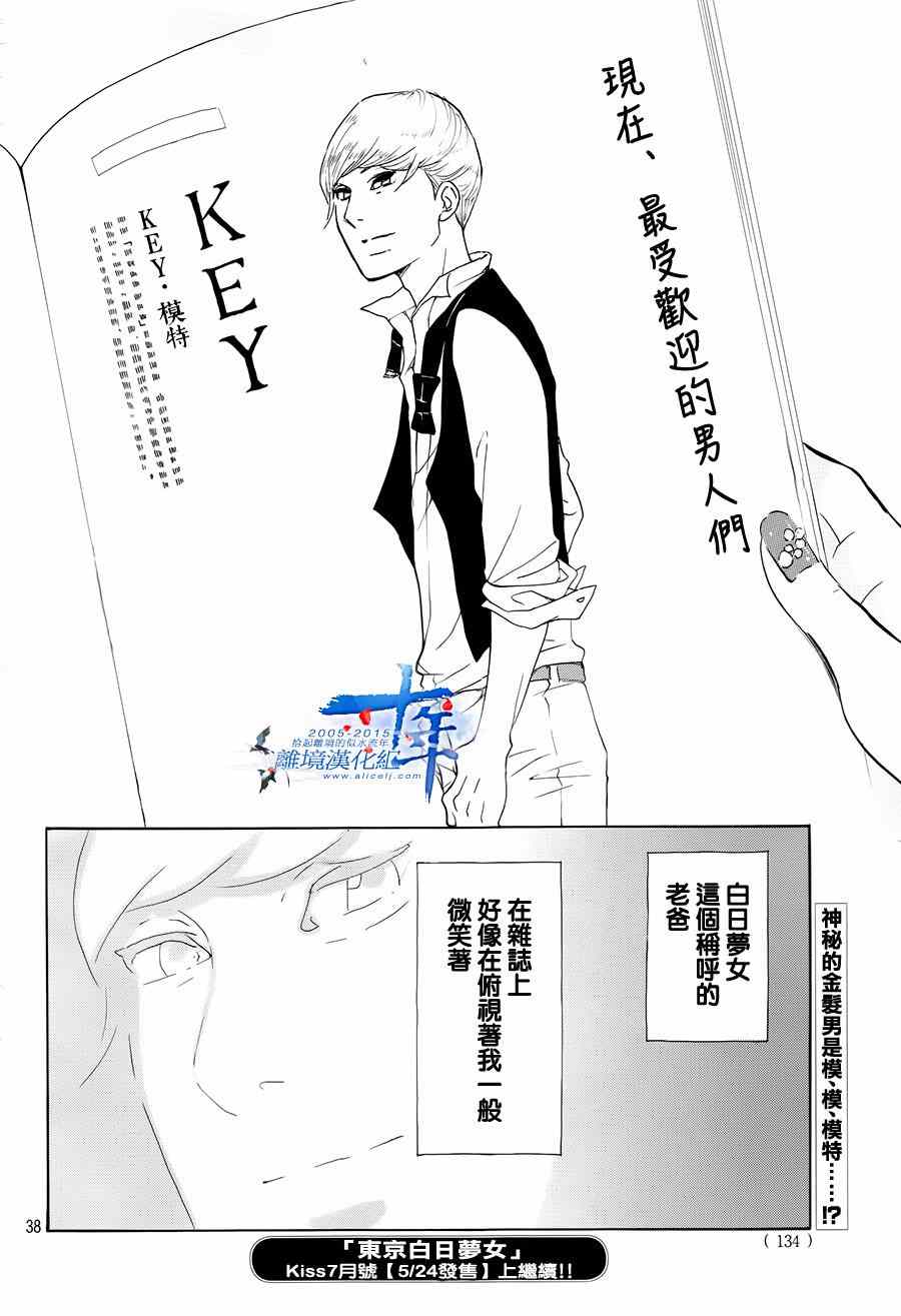 第2话37