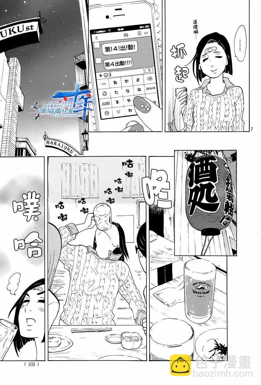 第2话6