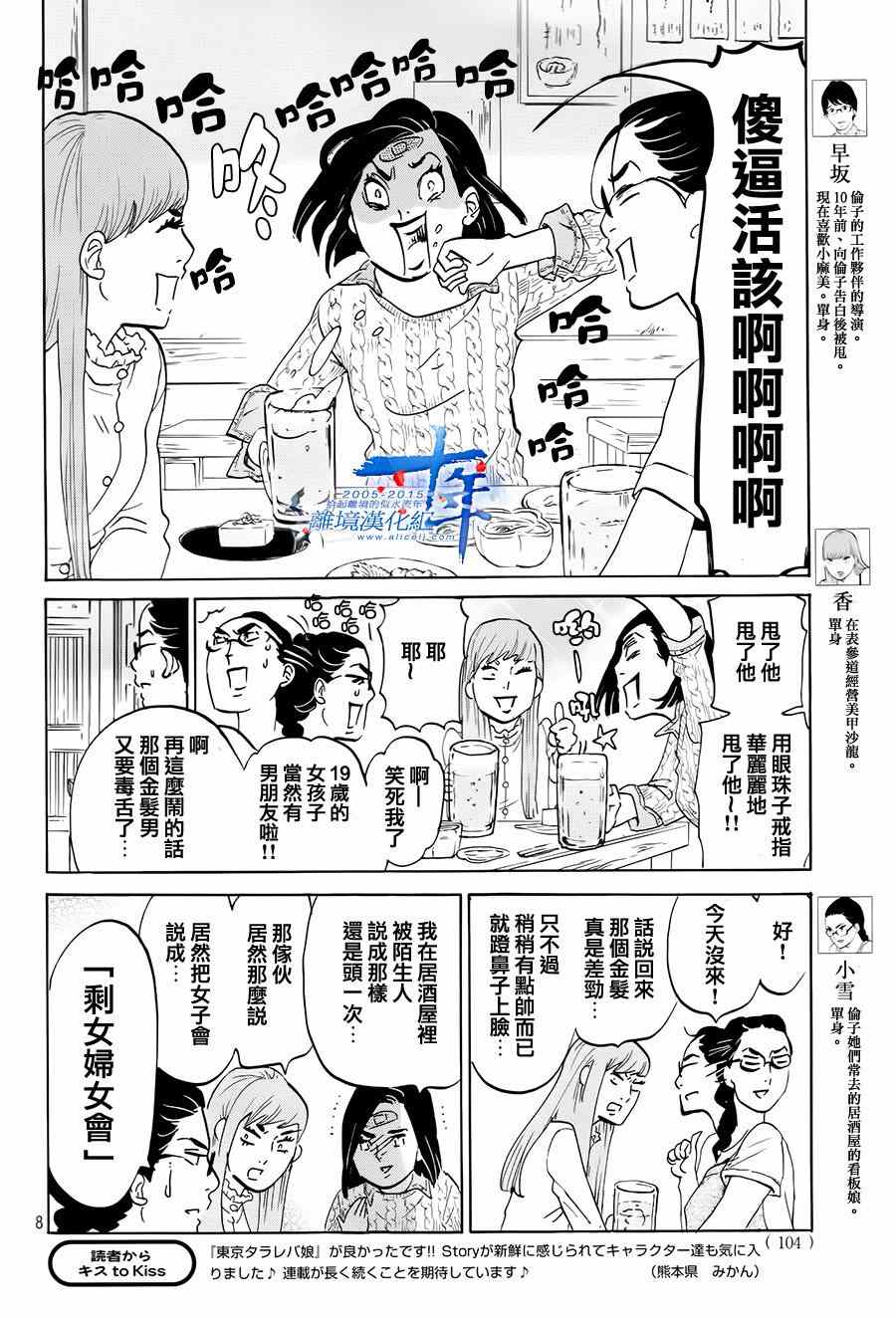 第2话7