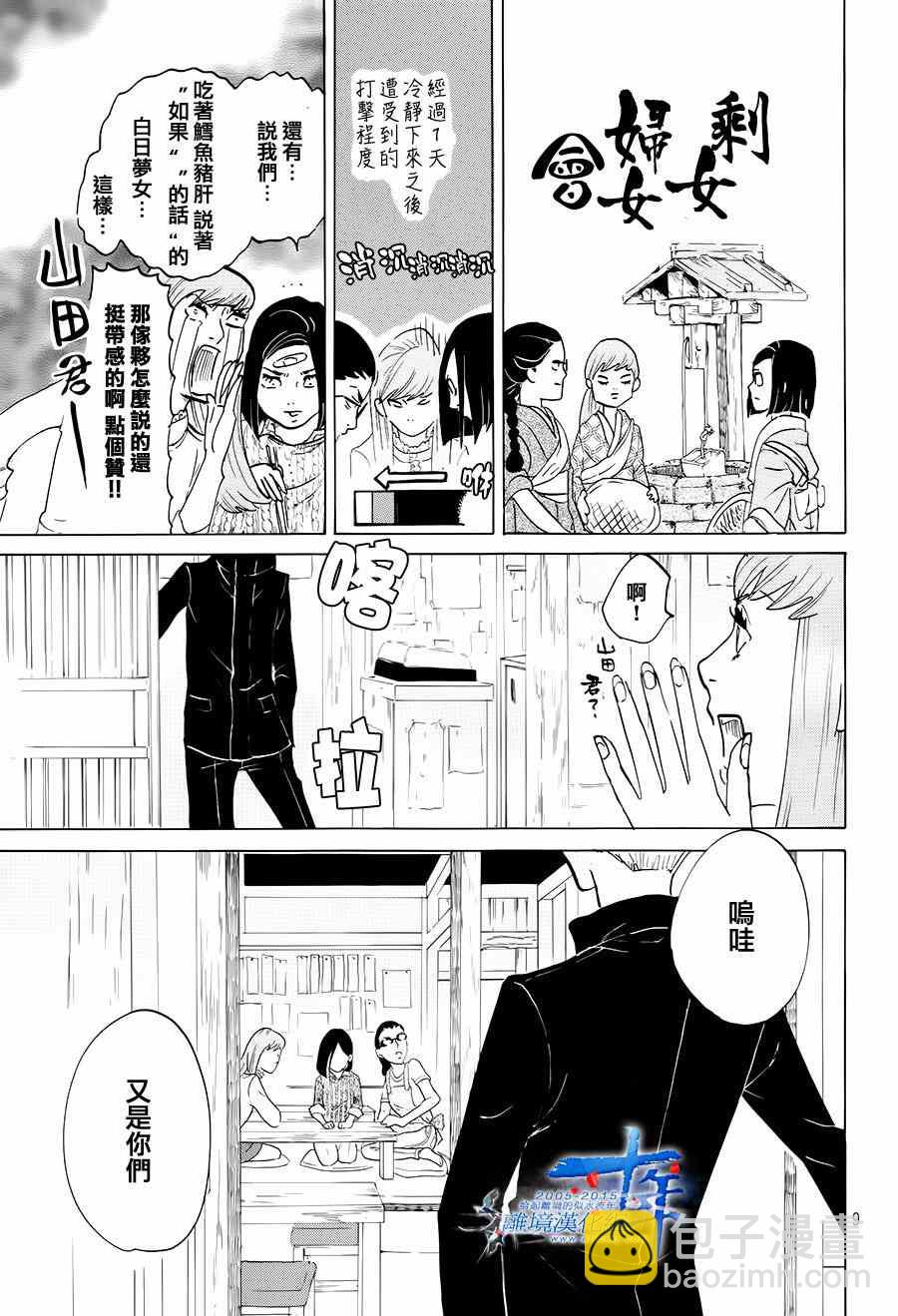 第2话8