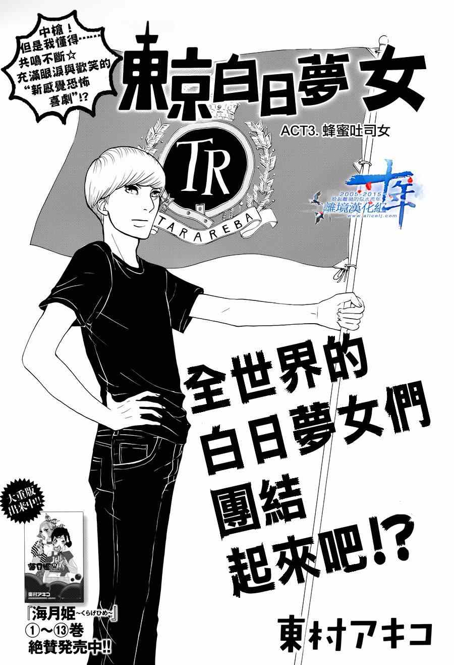 第3话0