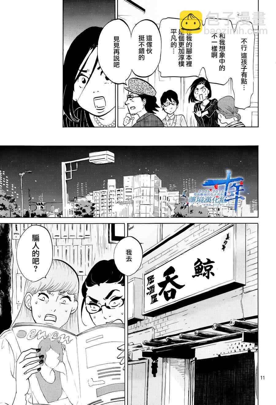 第3话10