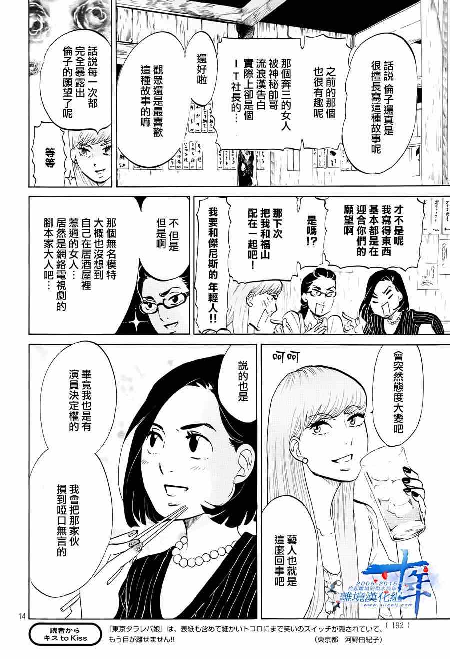 第3话13