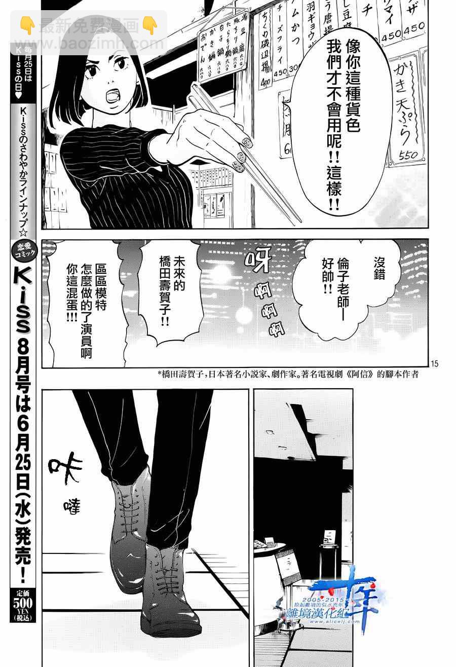 第3话14
