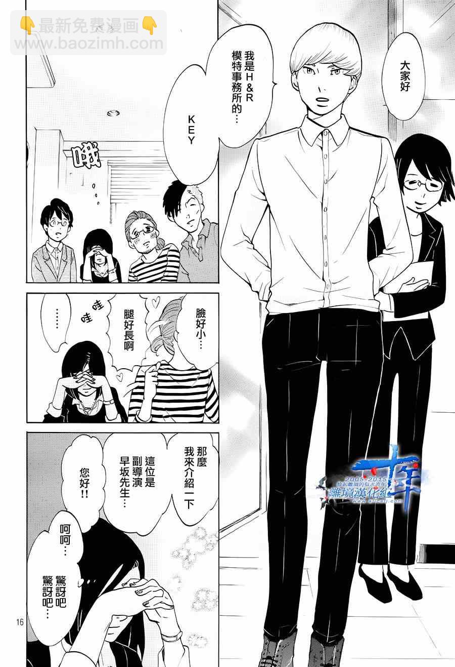 第3话15
