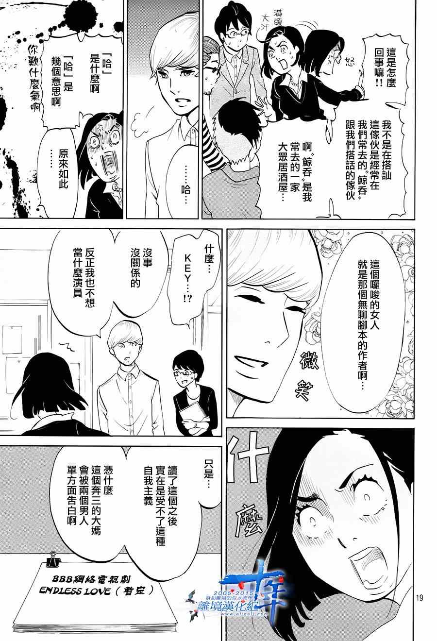 第3话18