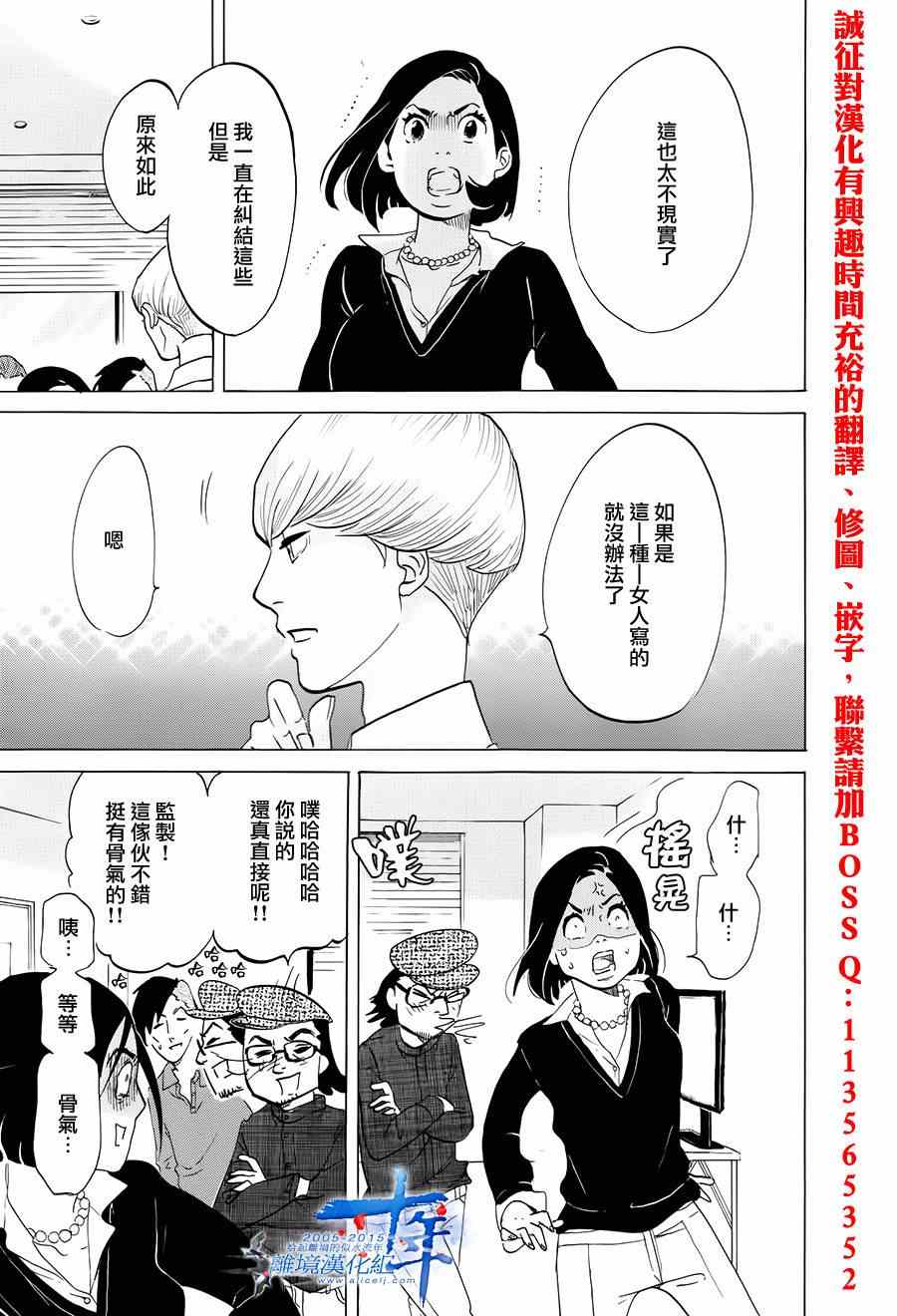 第3话19