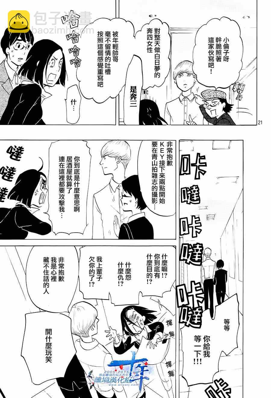 第3话20