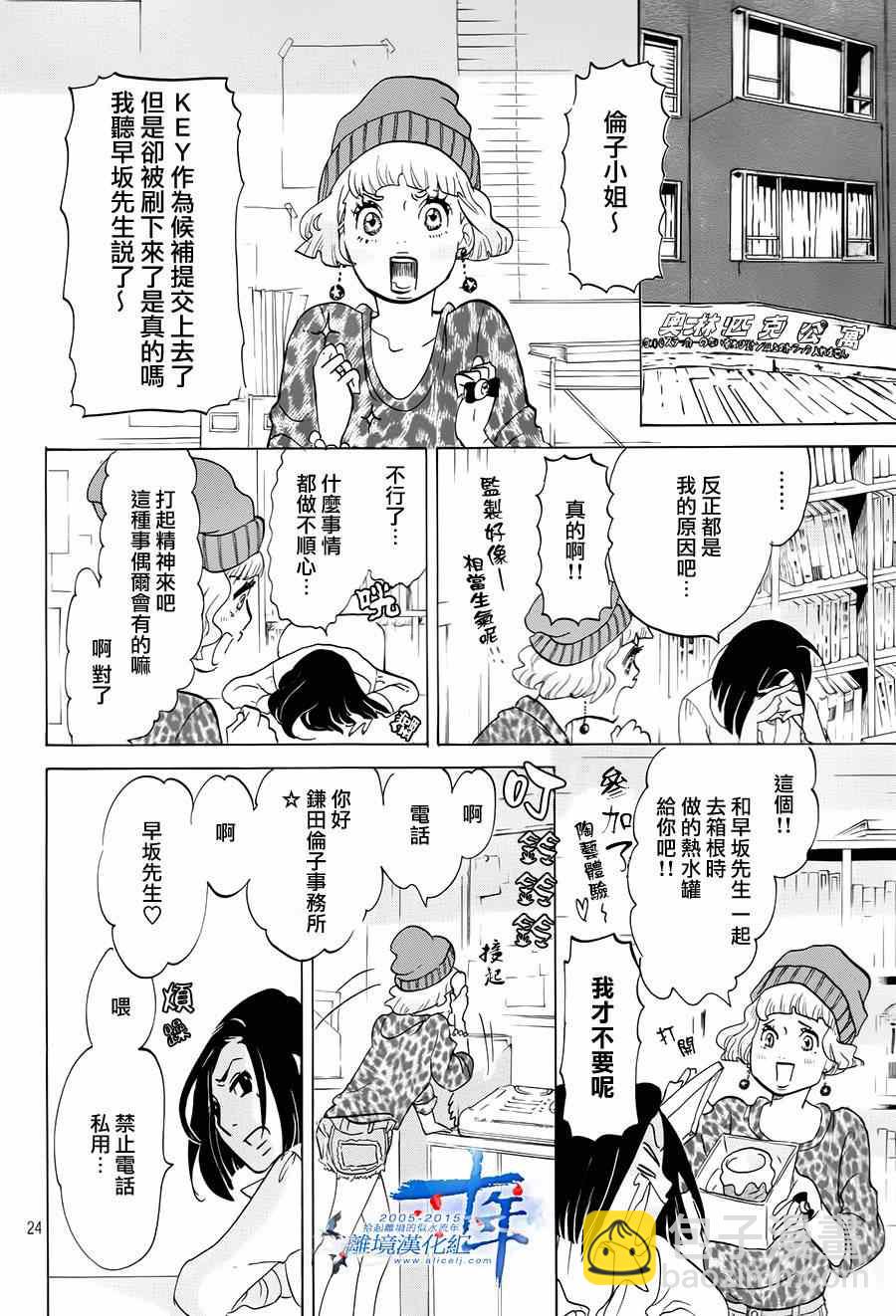 第3话23
