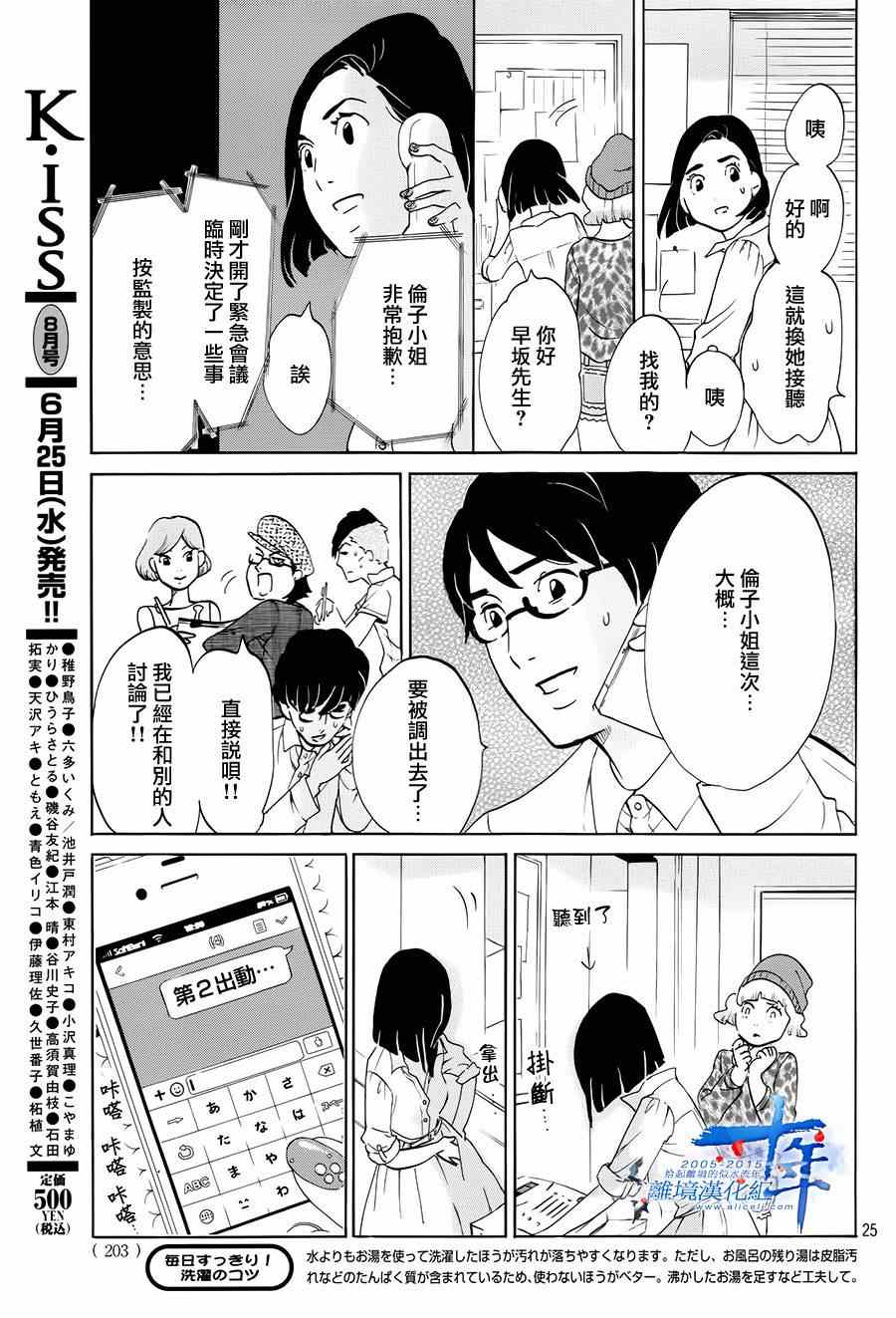 第3话24