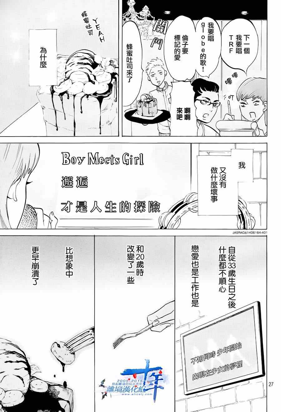 第3话26