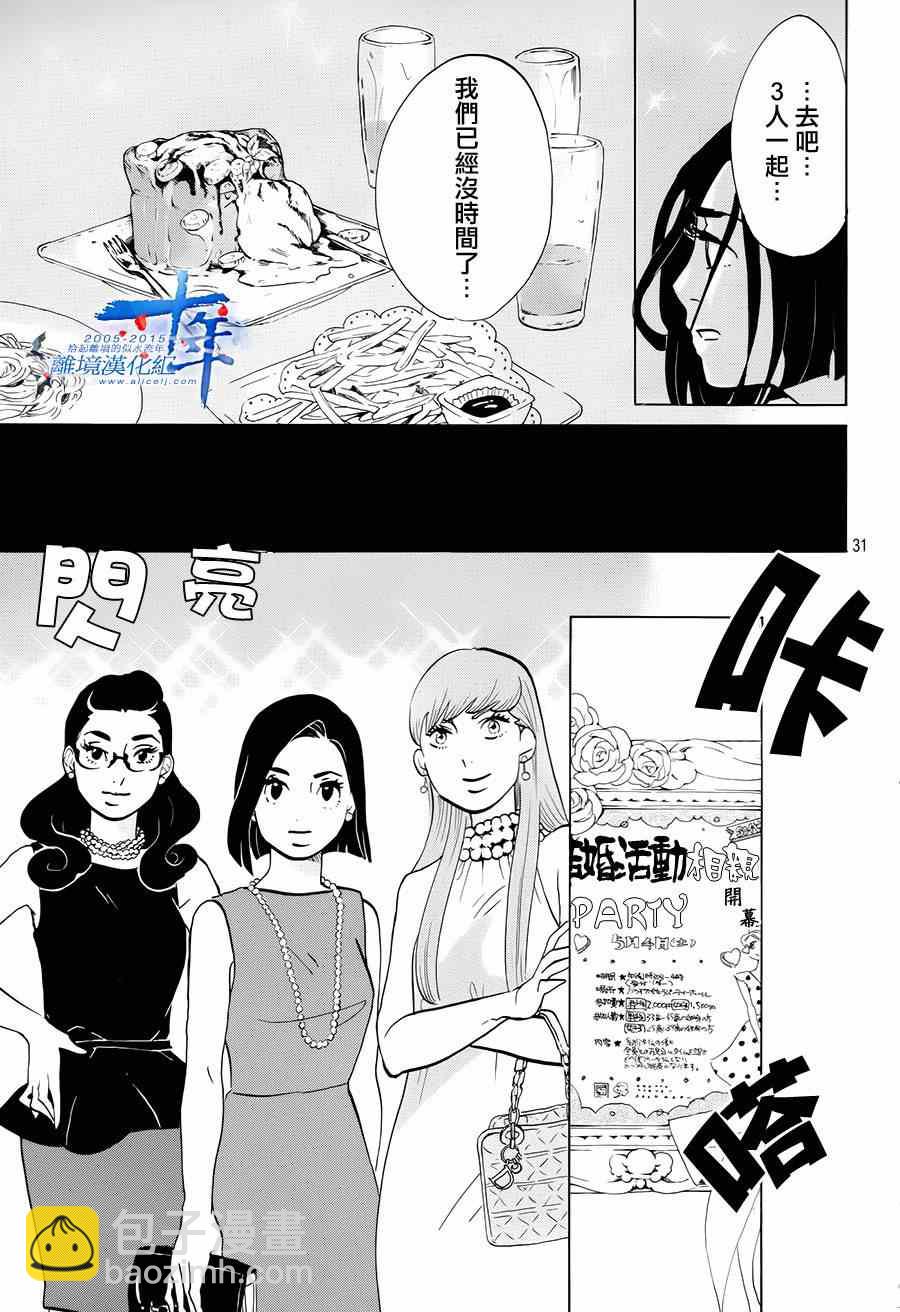 第3话30