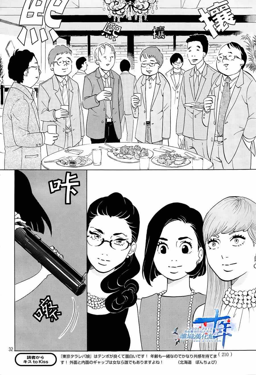 第3话31
