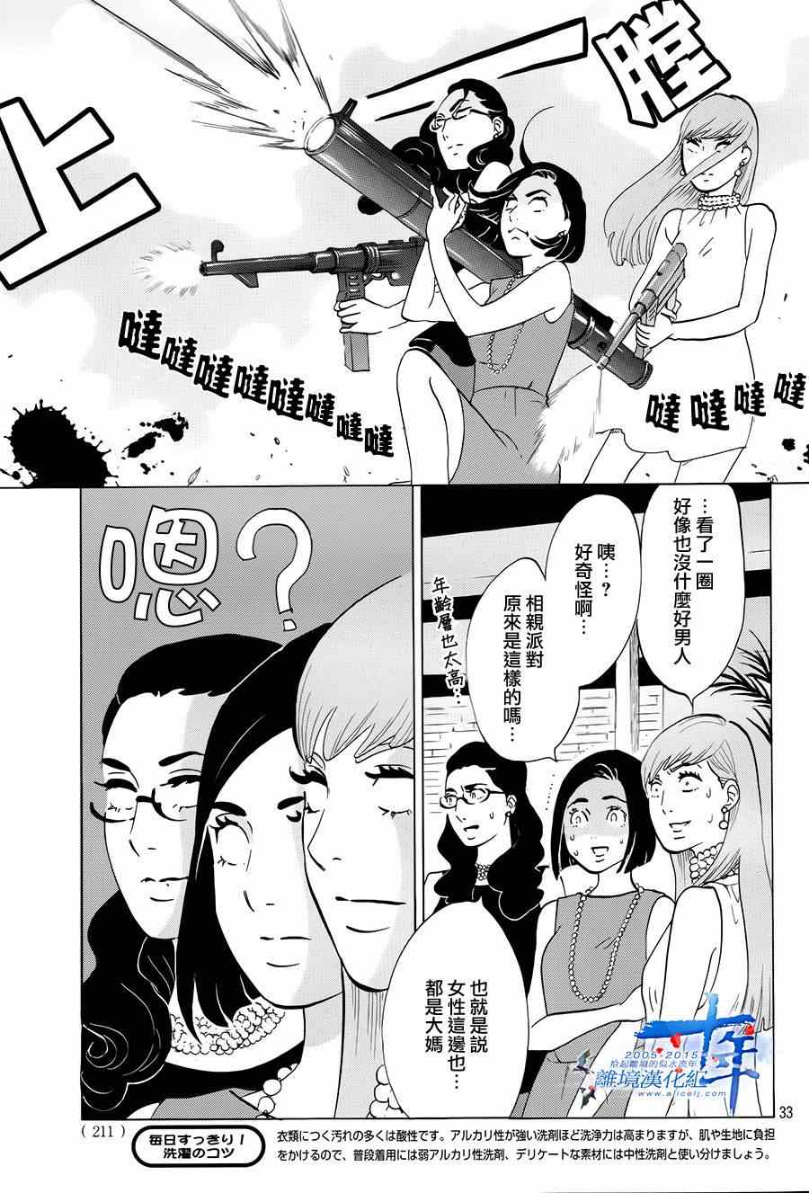 第3话32