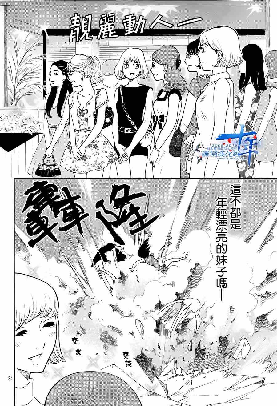 第3话33
