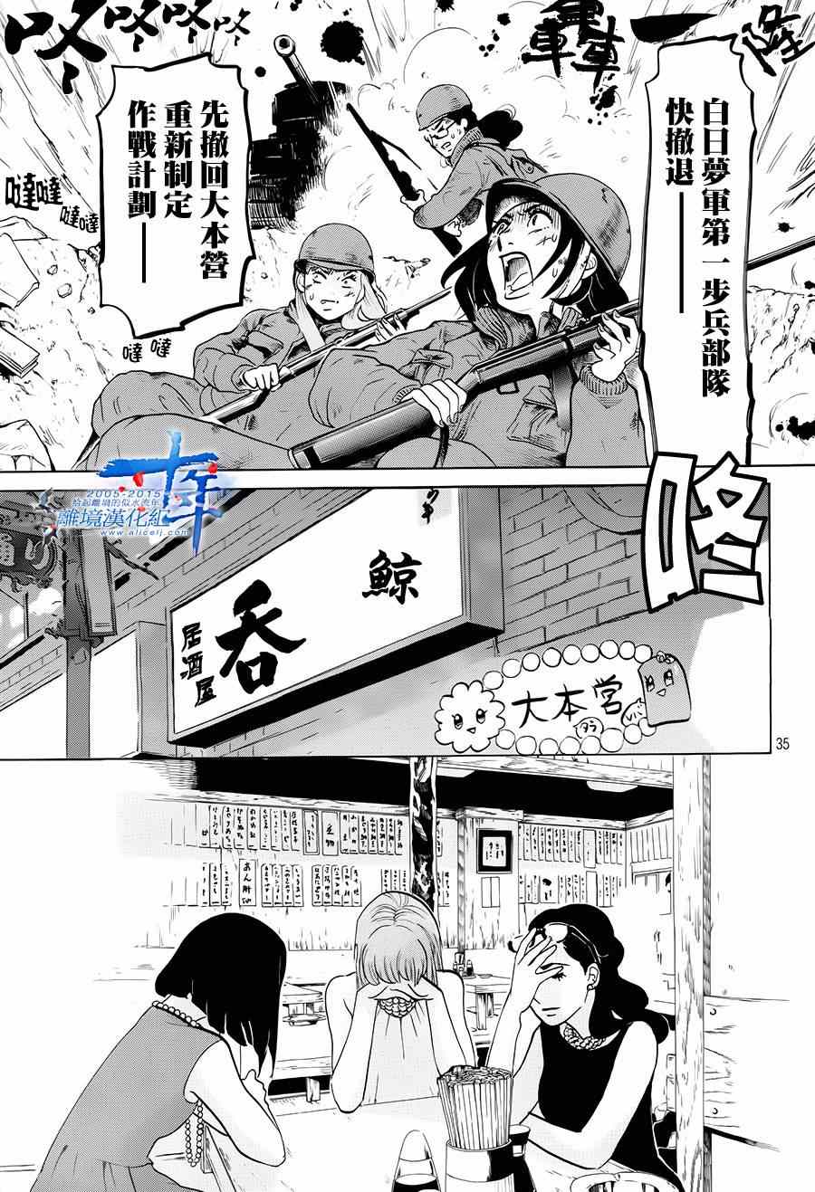 第3话34