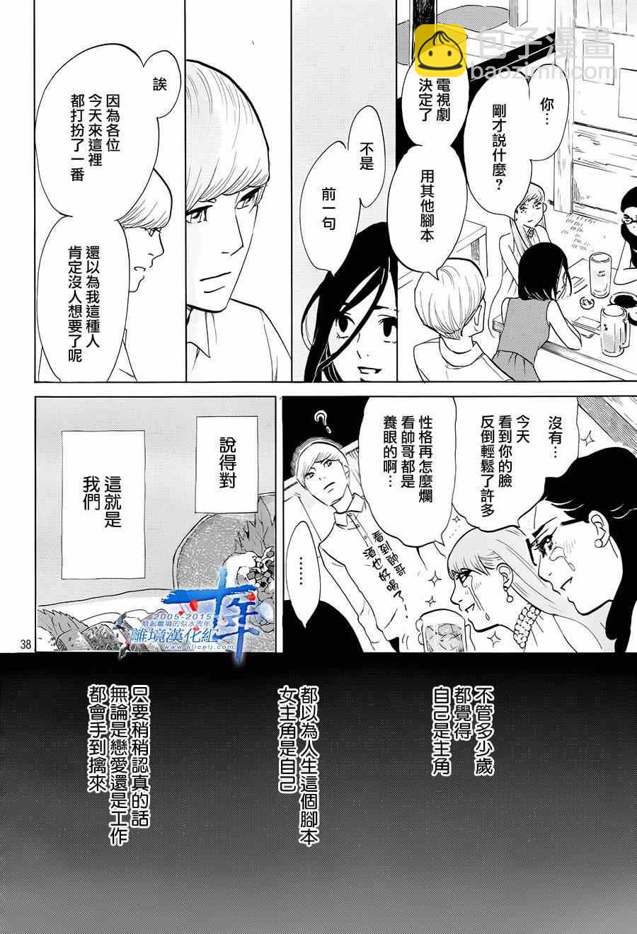 第3话37