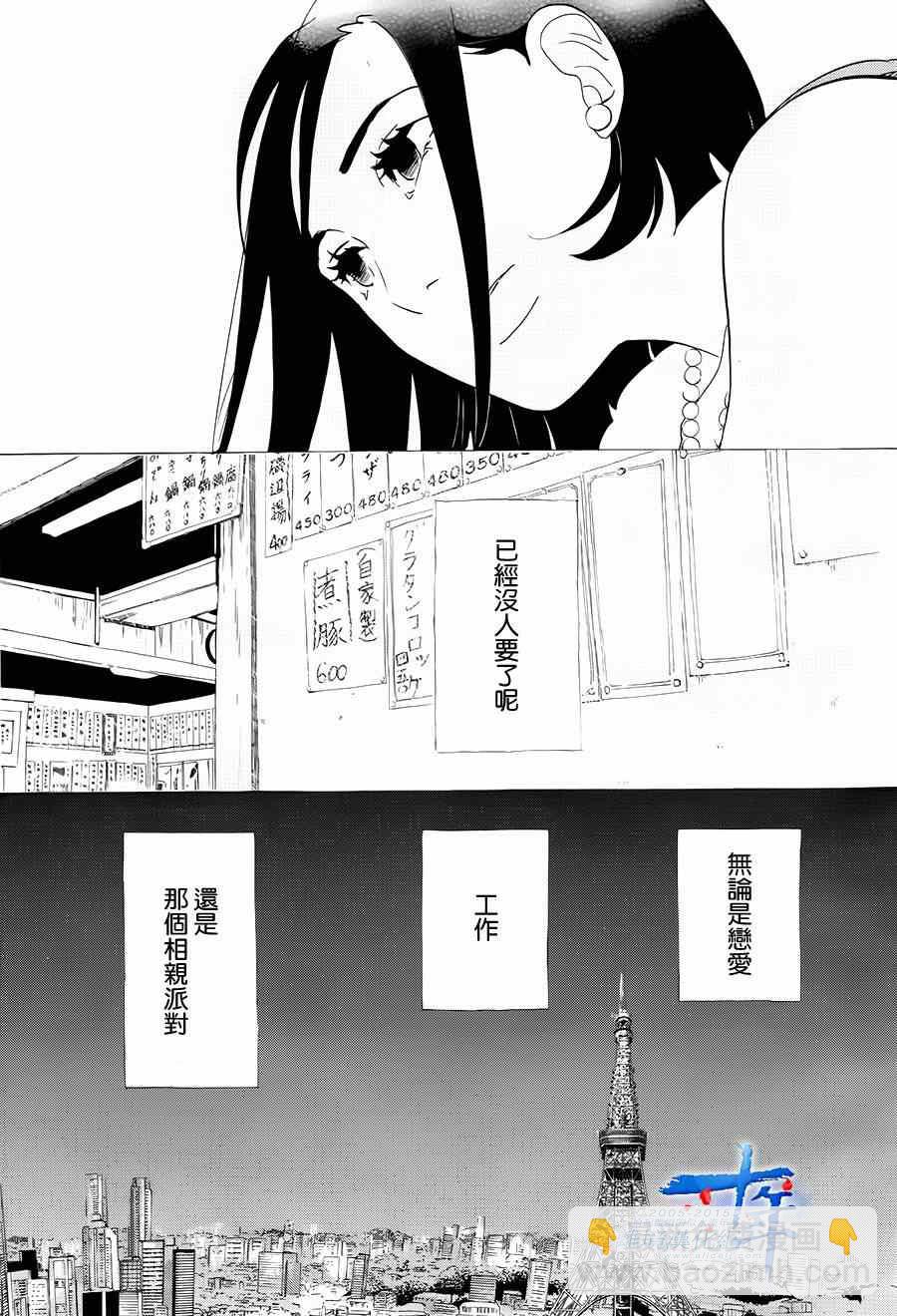 第3话38