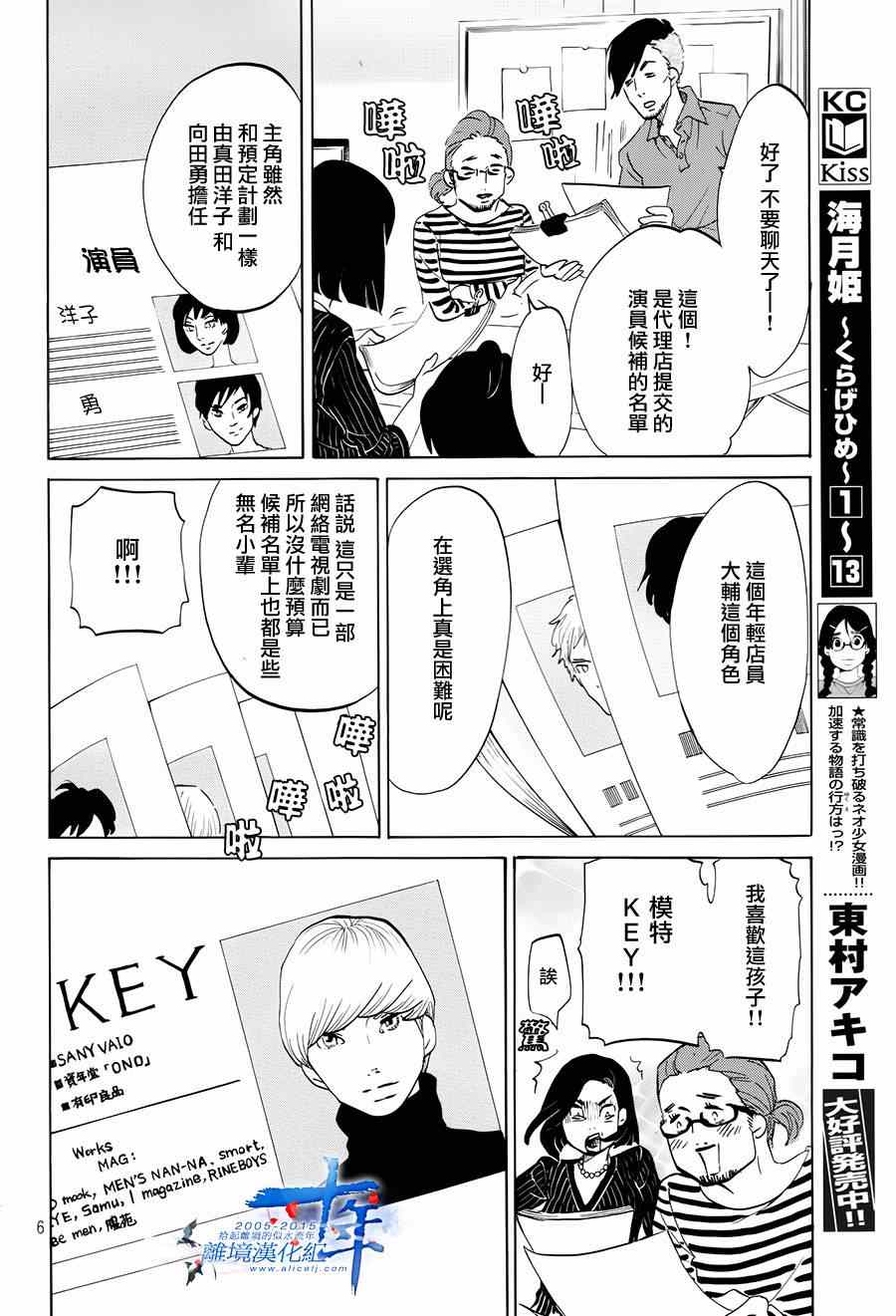 第3话5