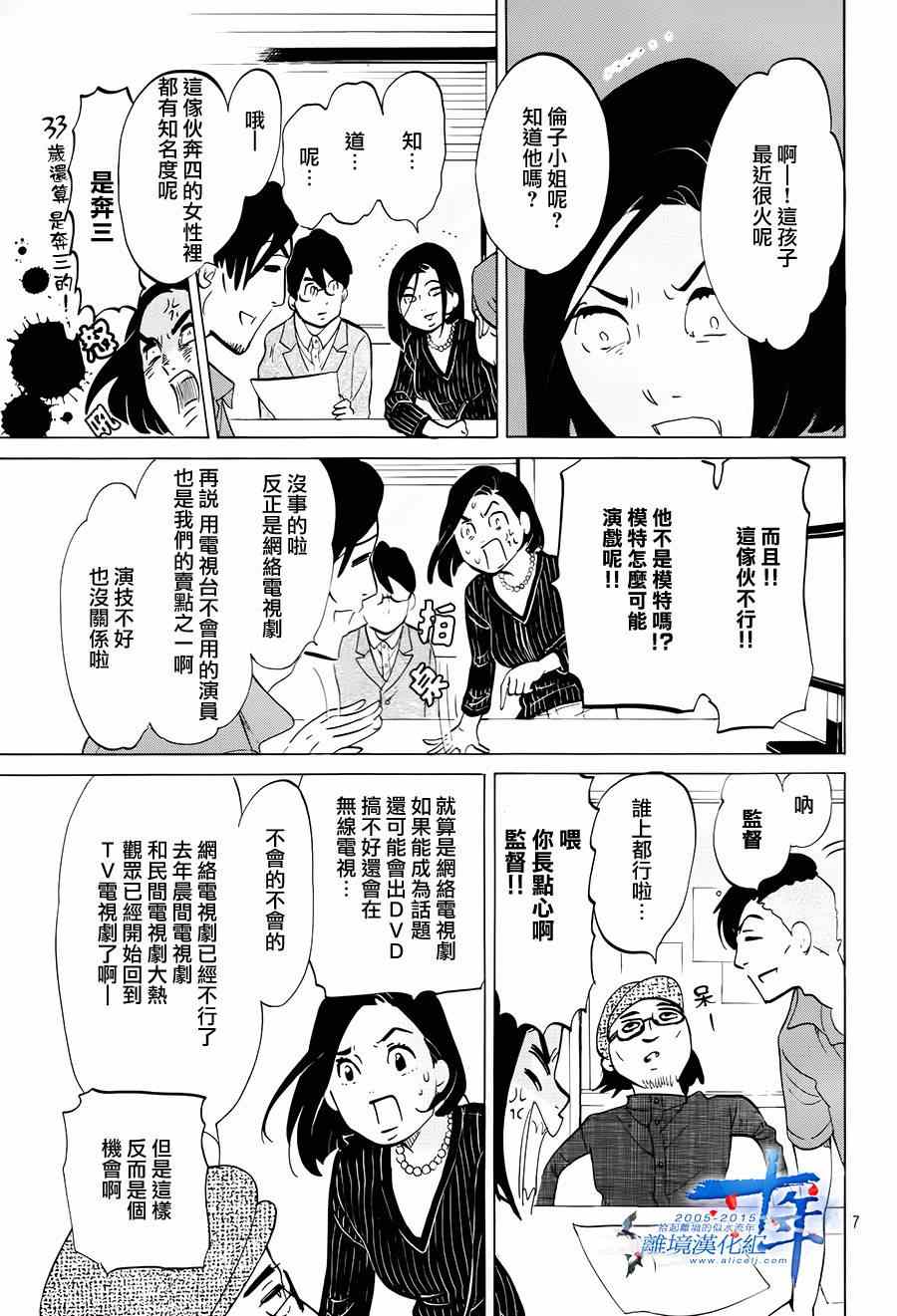 第3话6