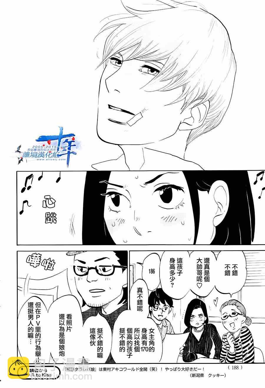 第3话9