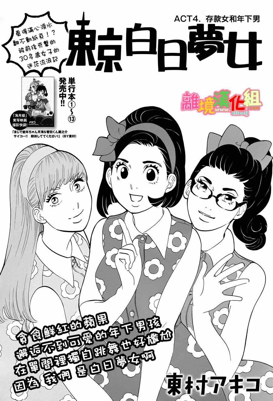 第4话0