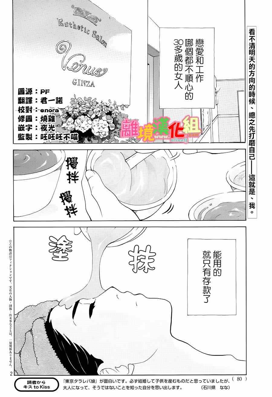 第4话1