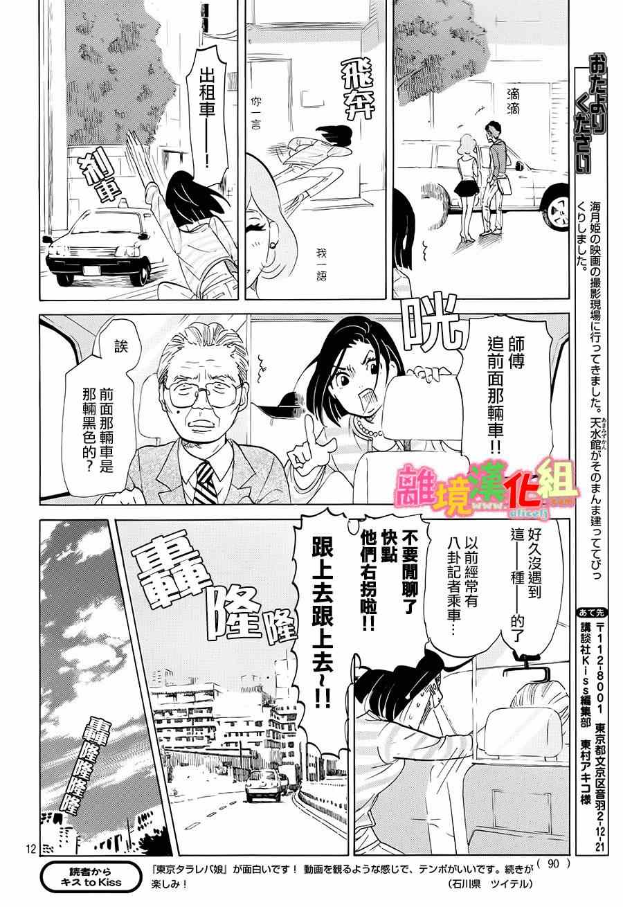 第4话10