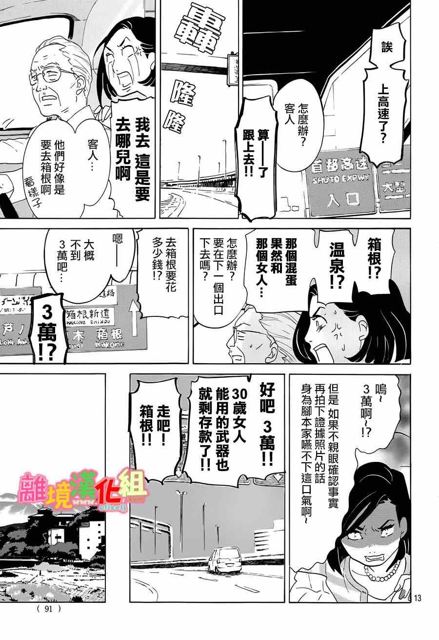 第4话11