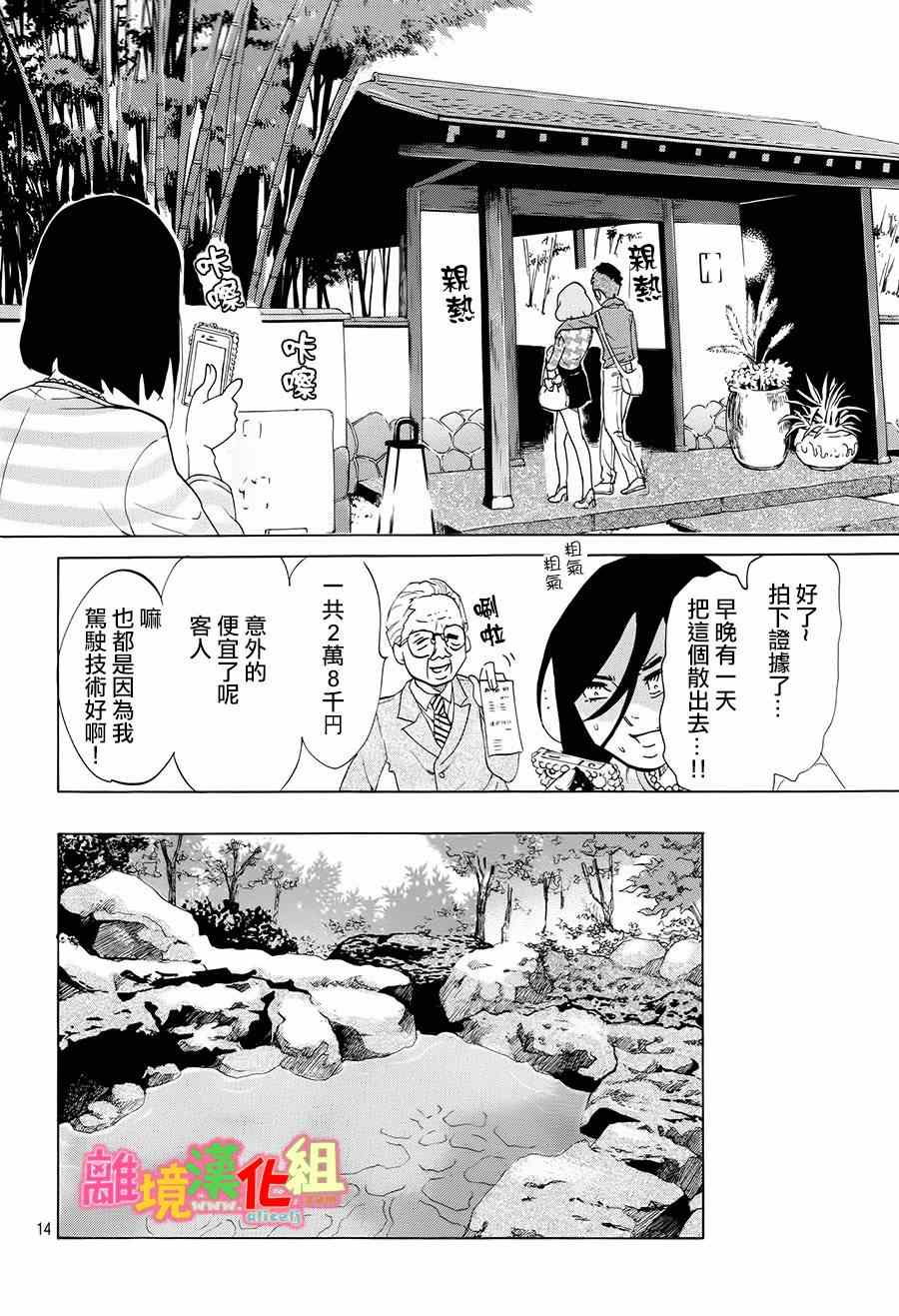 第4话12