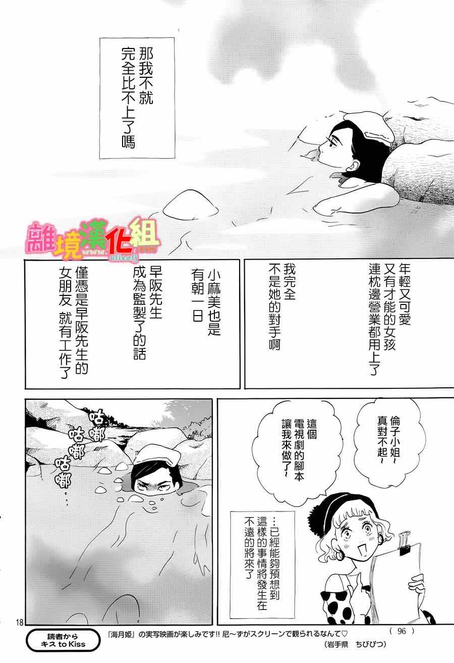 第4话16
