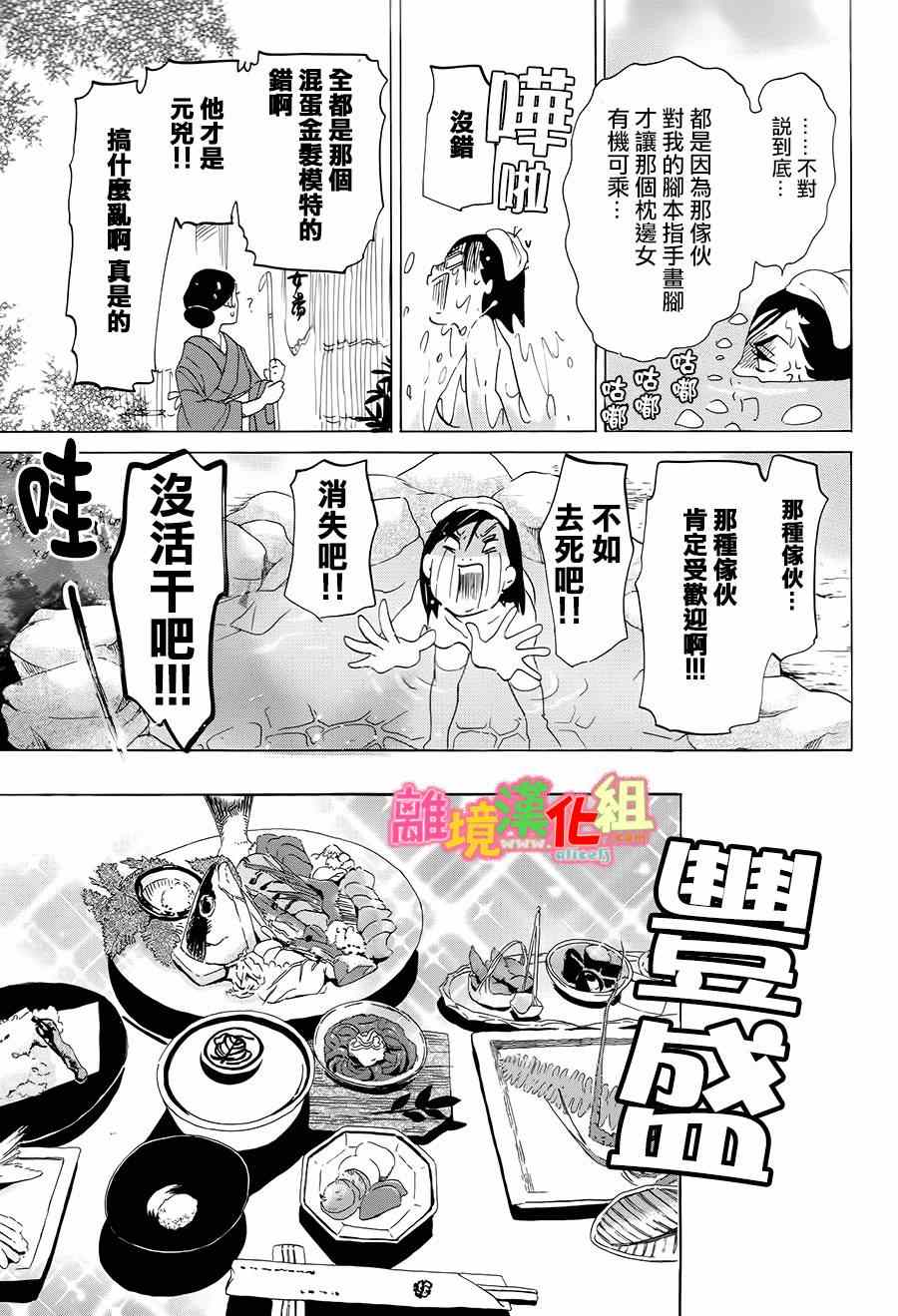 第4话17