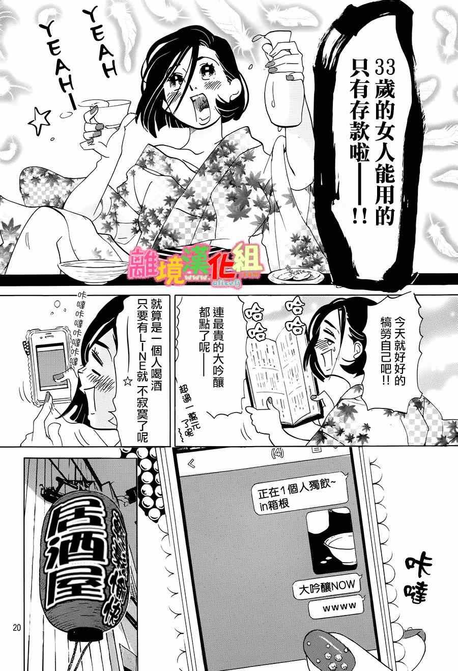 第4话18