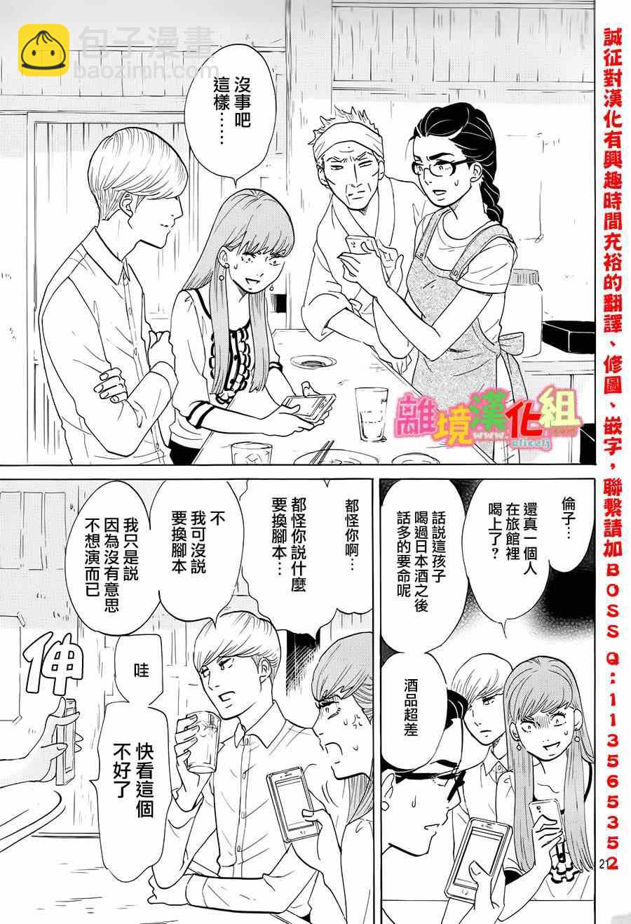 第4话19