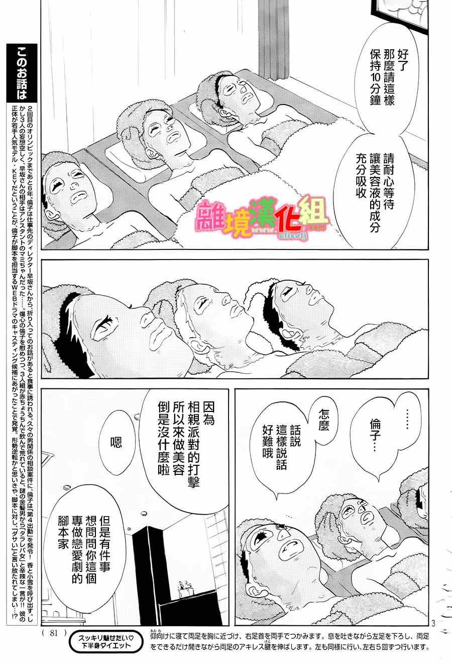 第4话2