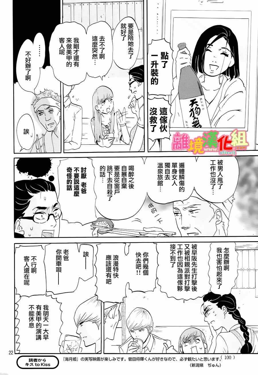 第4话20